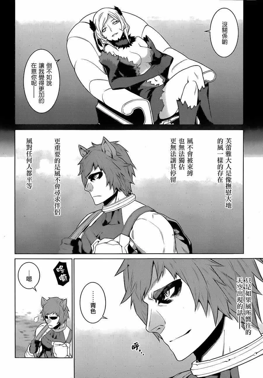 第33话 第11页
