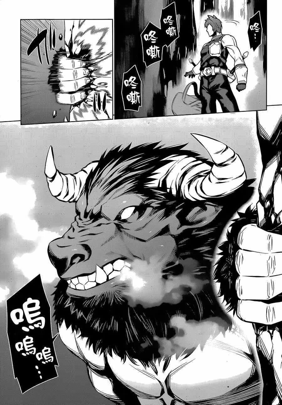 第33话 第12页