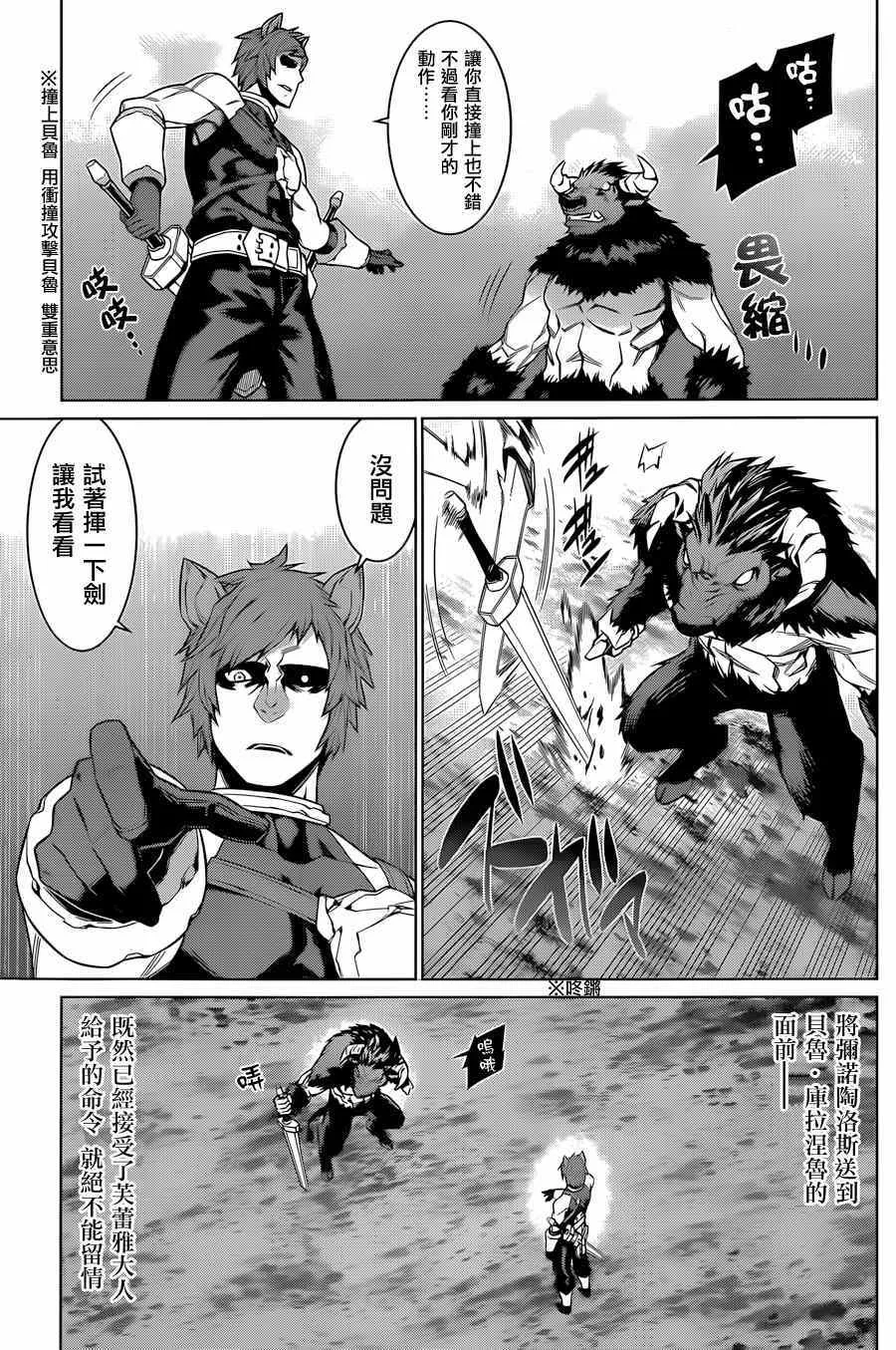 第33话 第16页