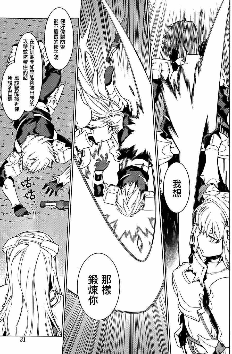 第33话 第20页