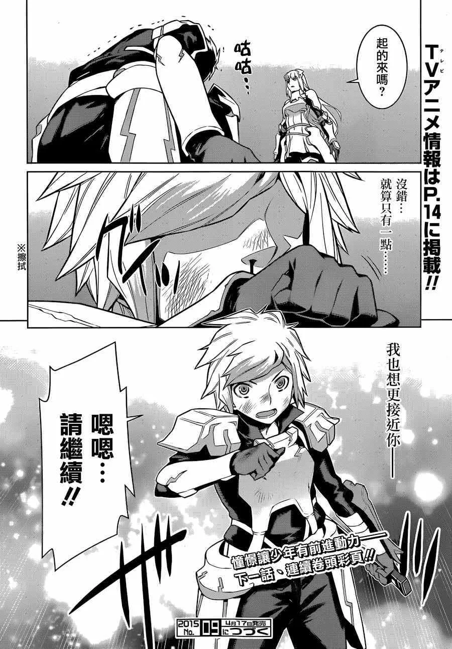 第33话 第21页