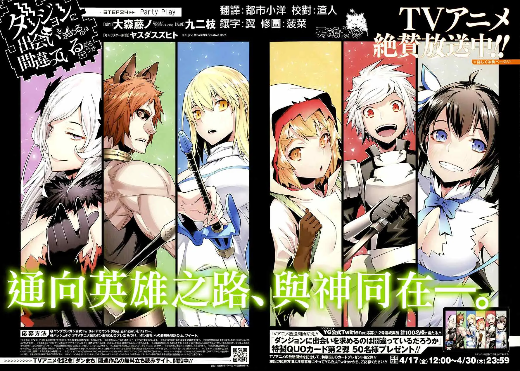 第34话 第1页