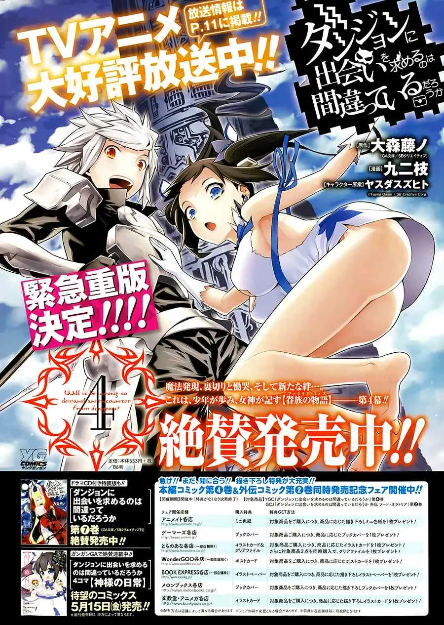 第34话 第2页