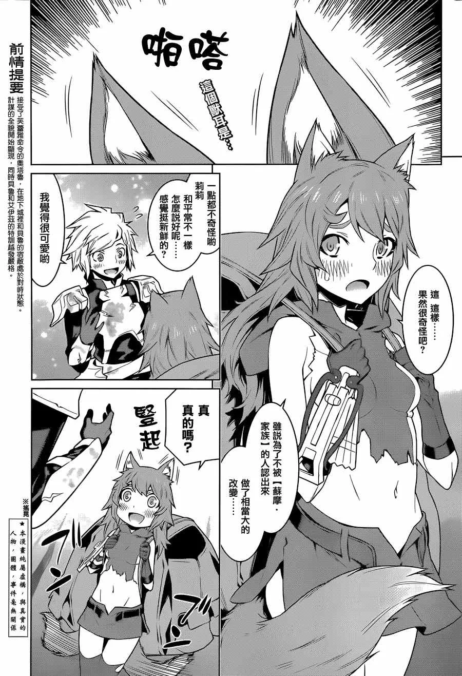 第34话 第3页