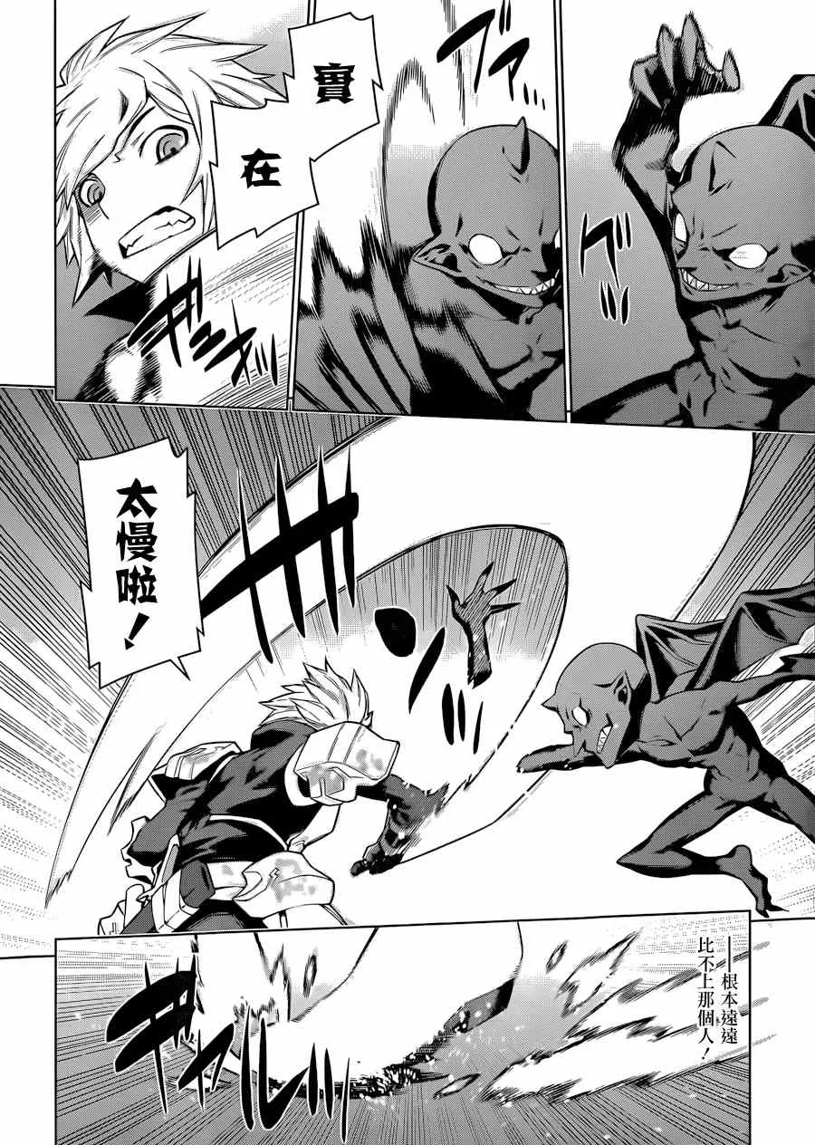 第34话 第6页