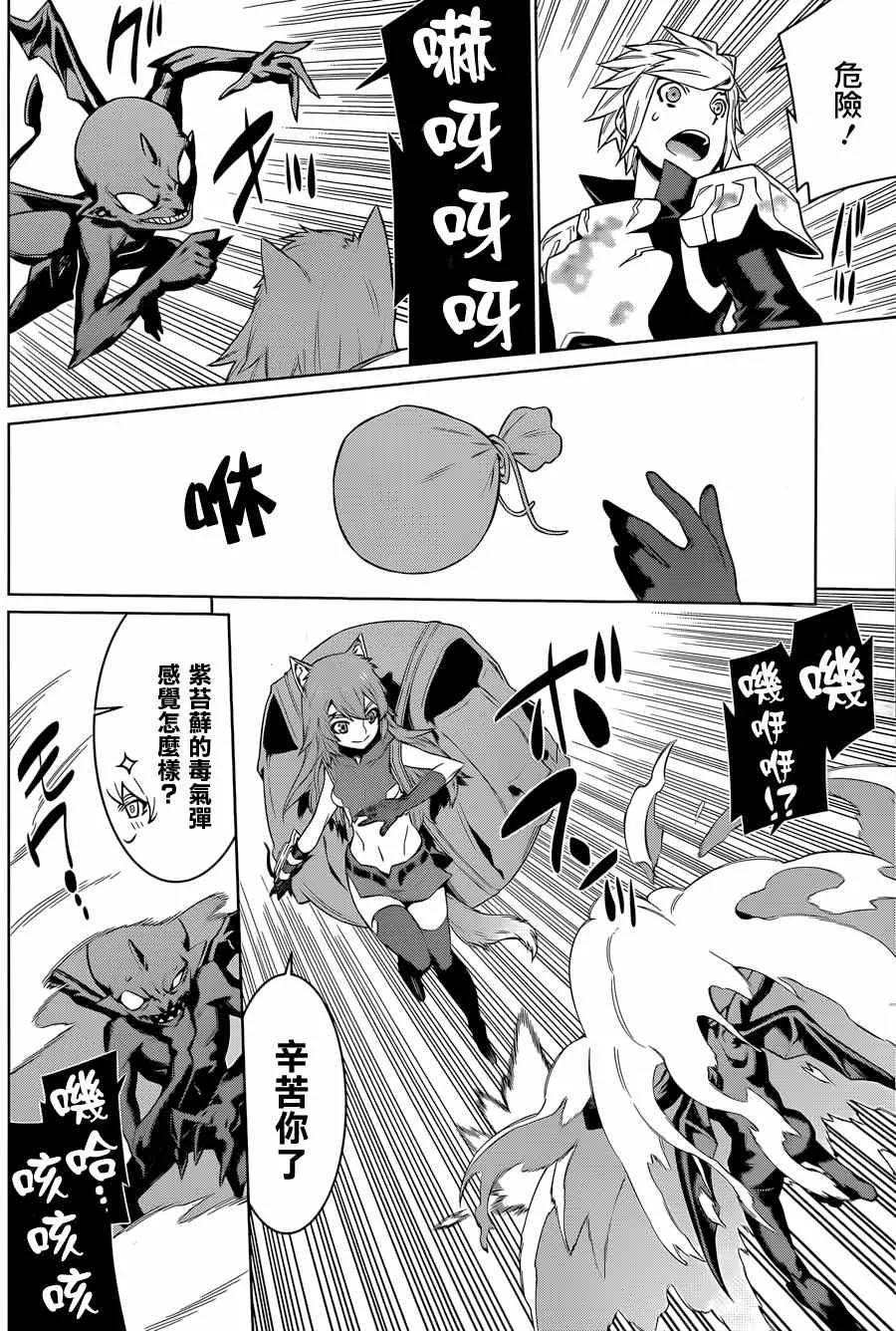 第34话 第12页