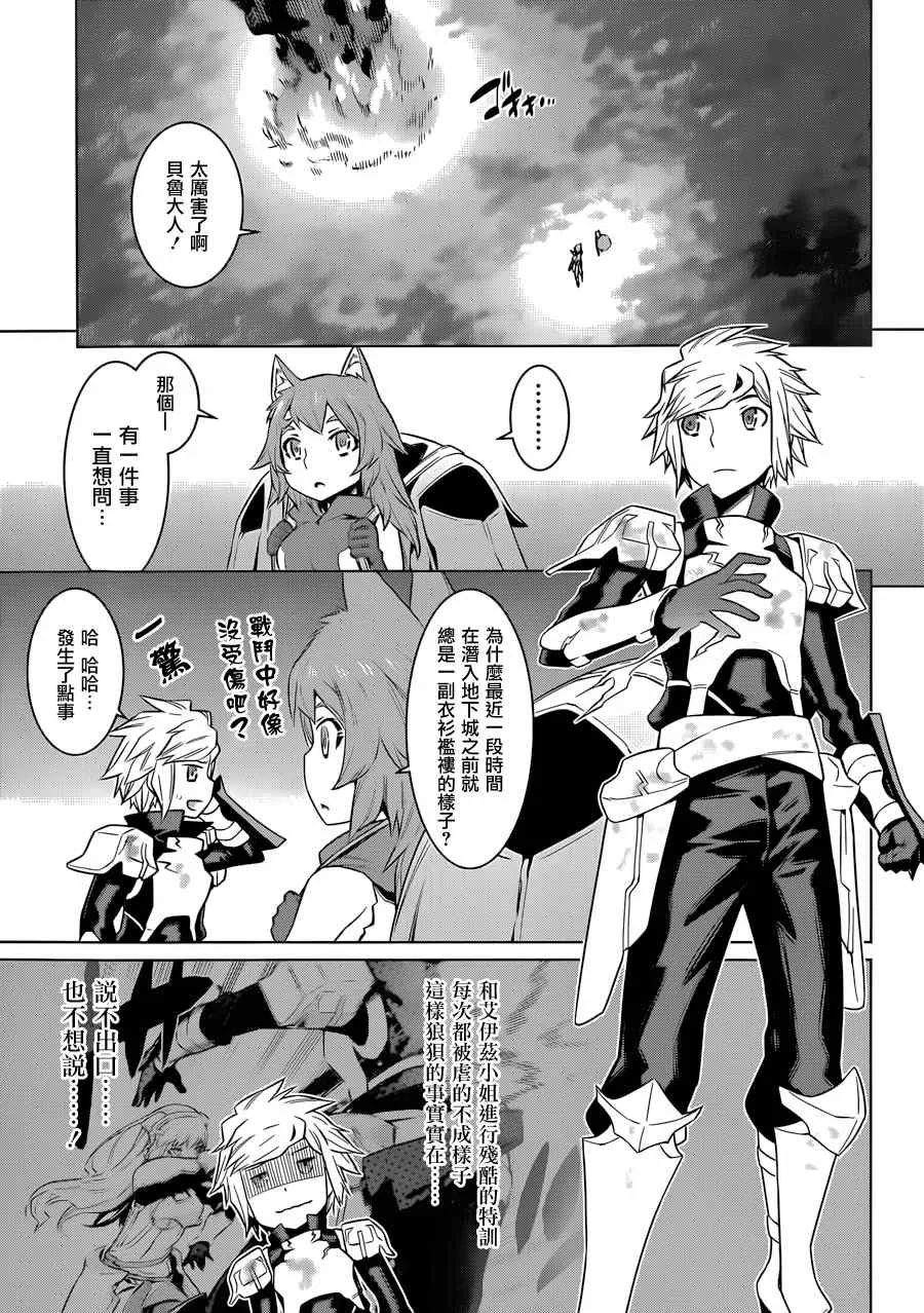 第34话 第17页