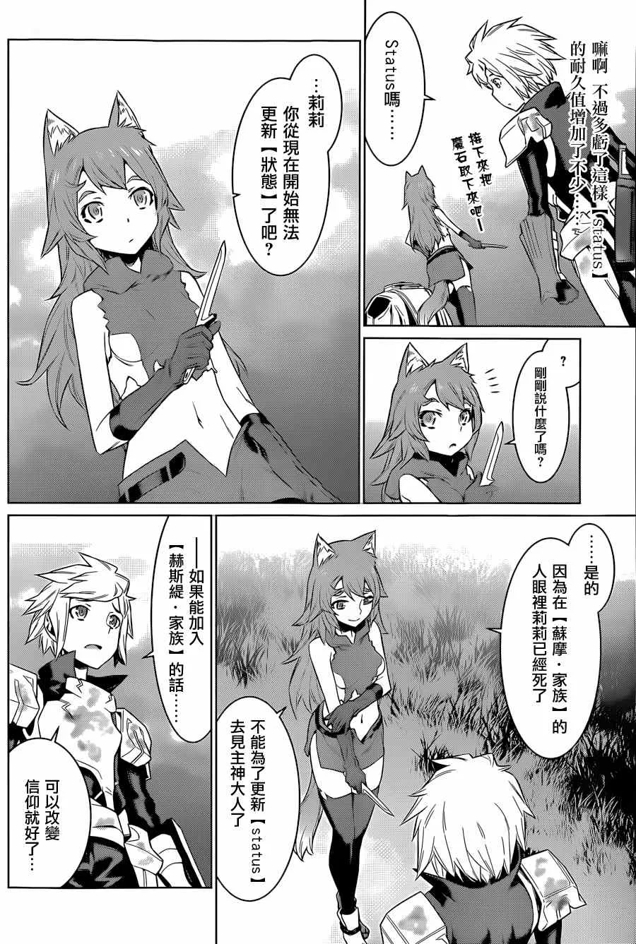 第34话 第18页