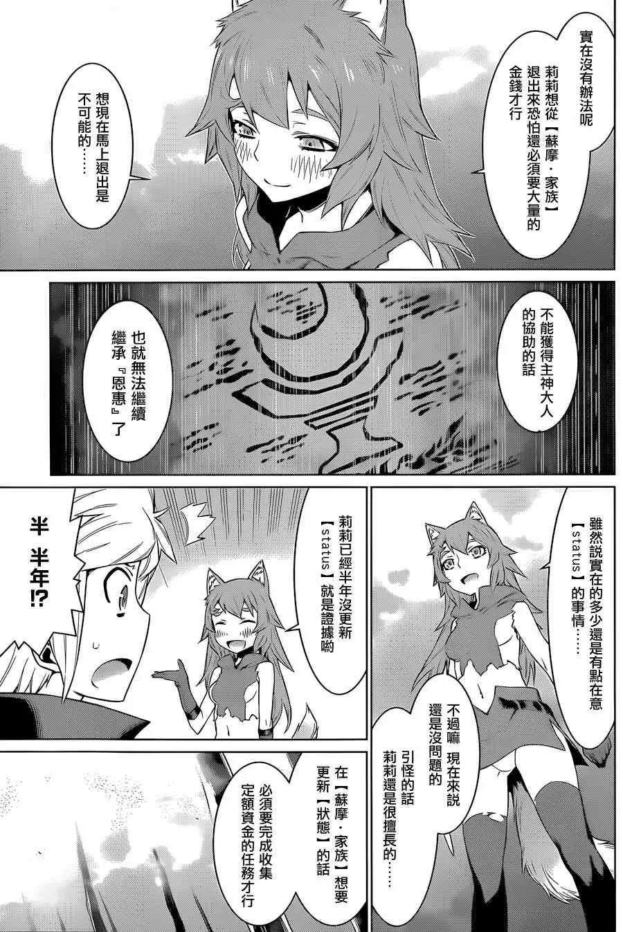 第34话 第19页