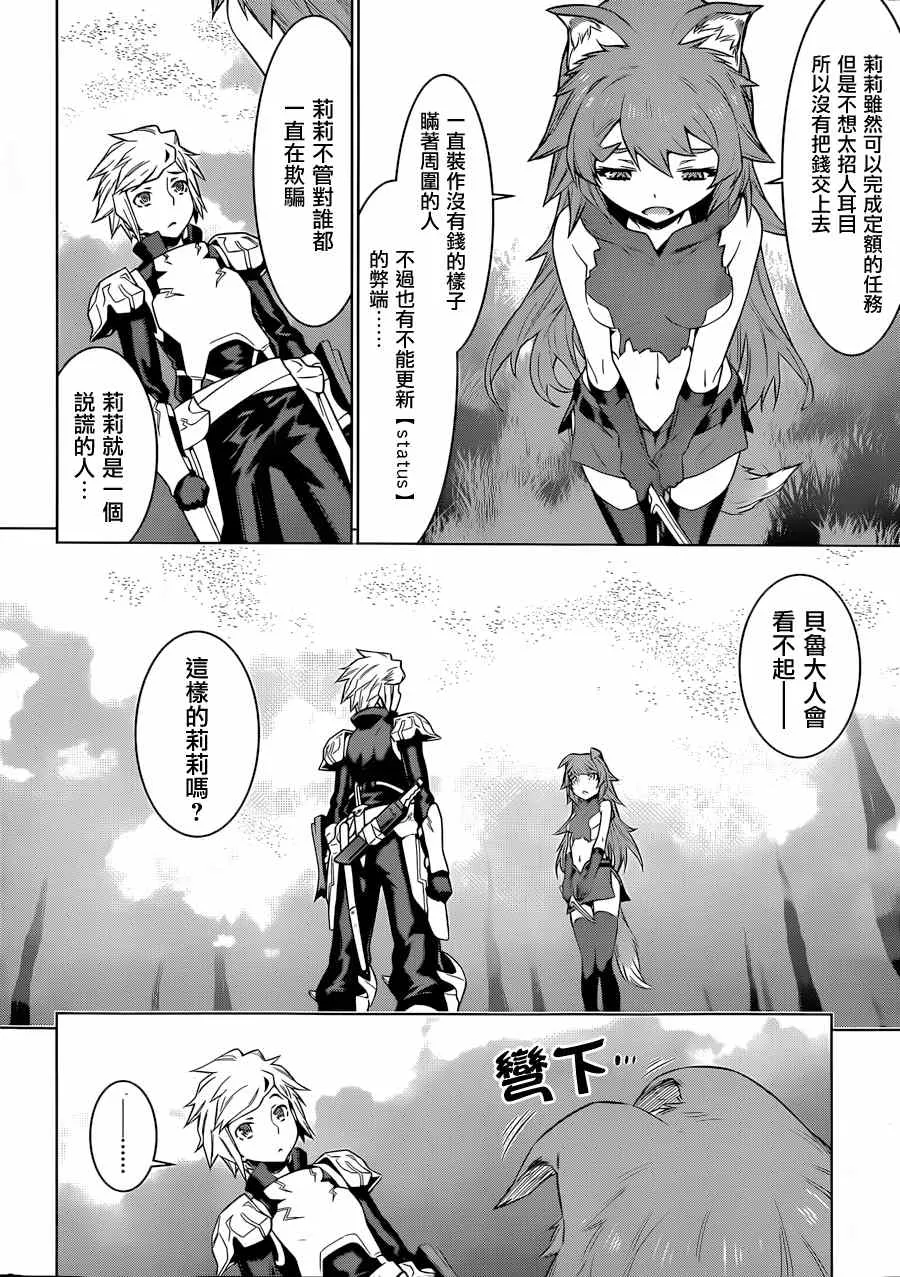 第34话 第20页
