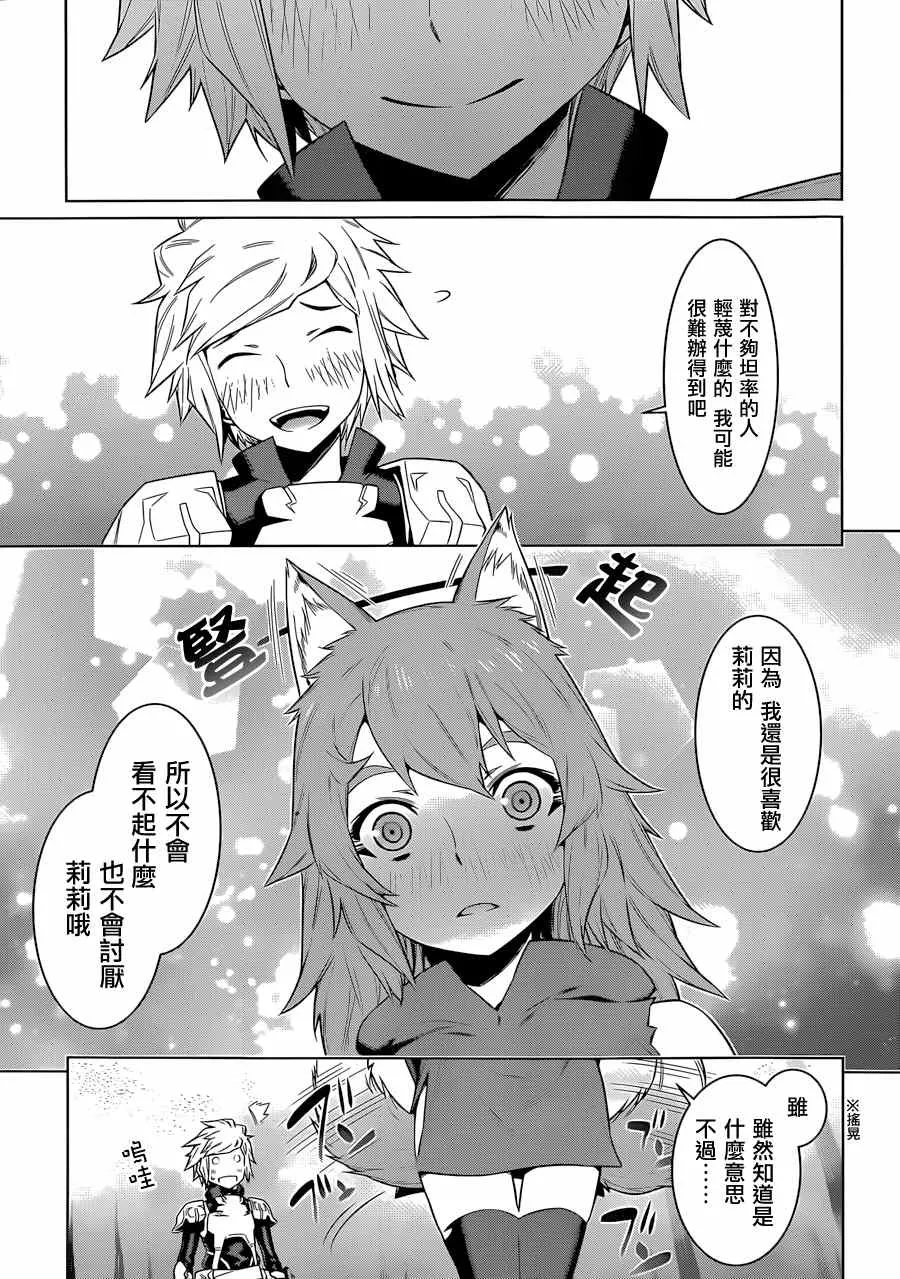 第34话 第21页