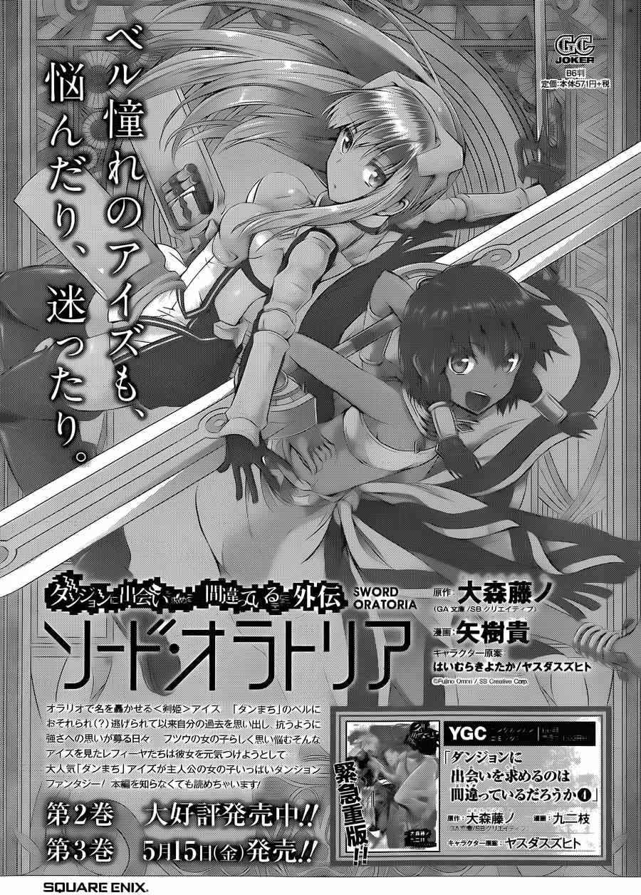 第34话 第23页