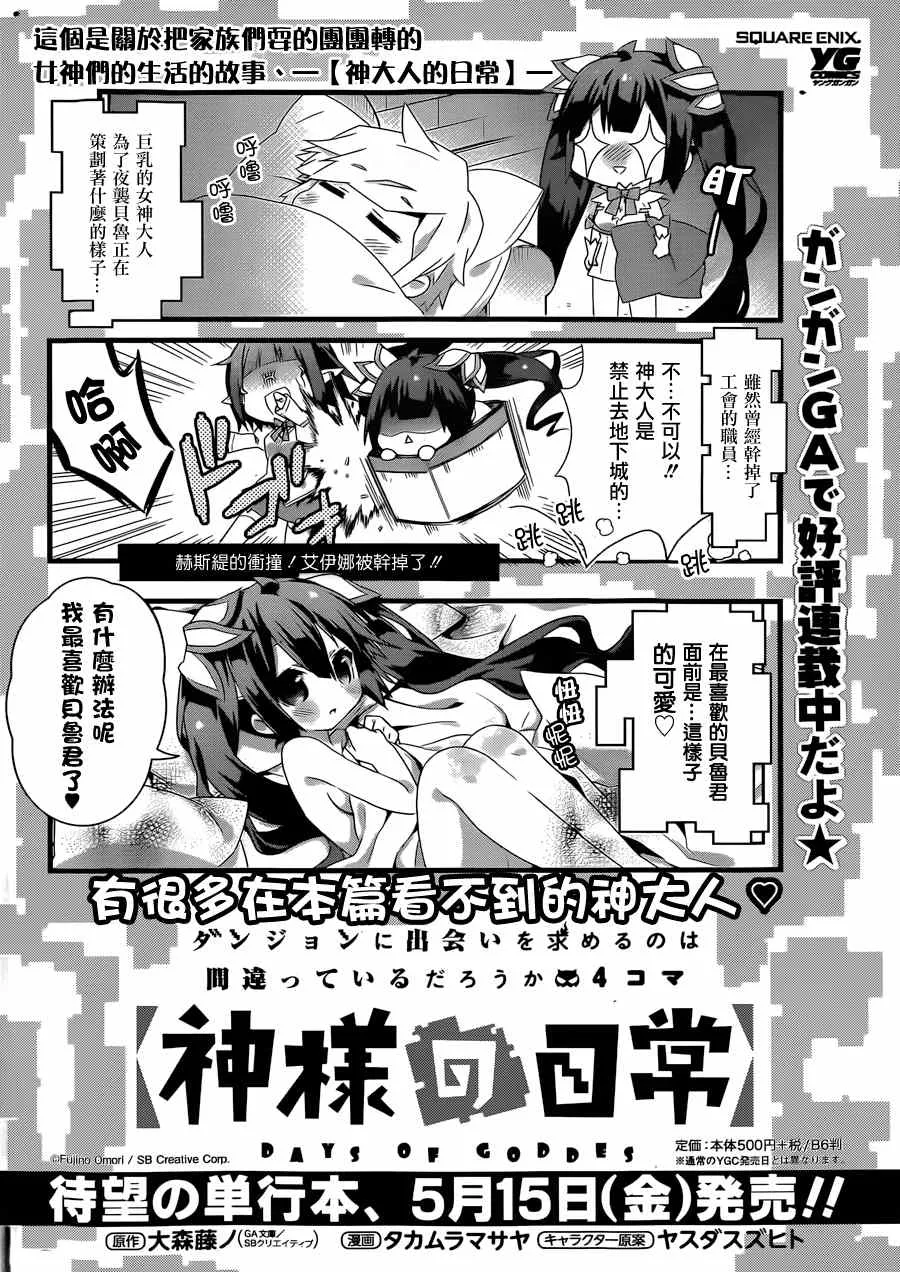 第34话 第24页