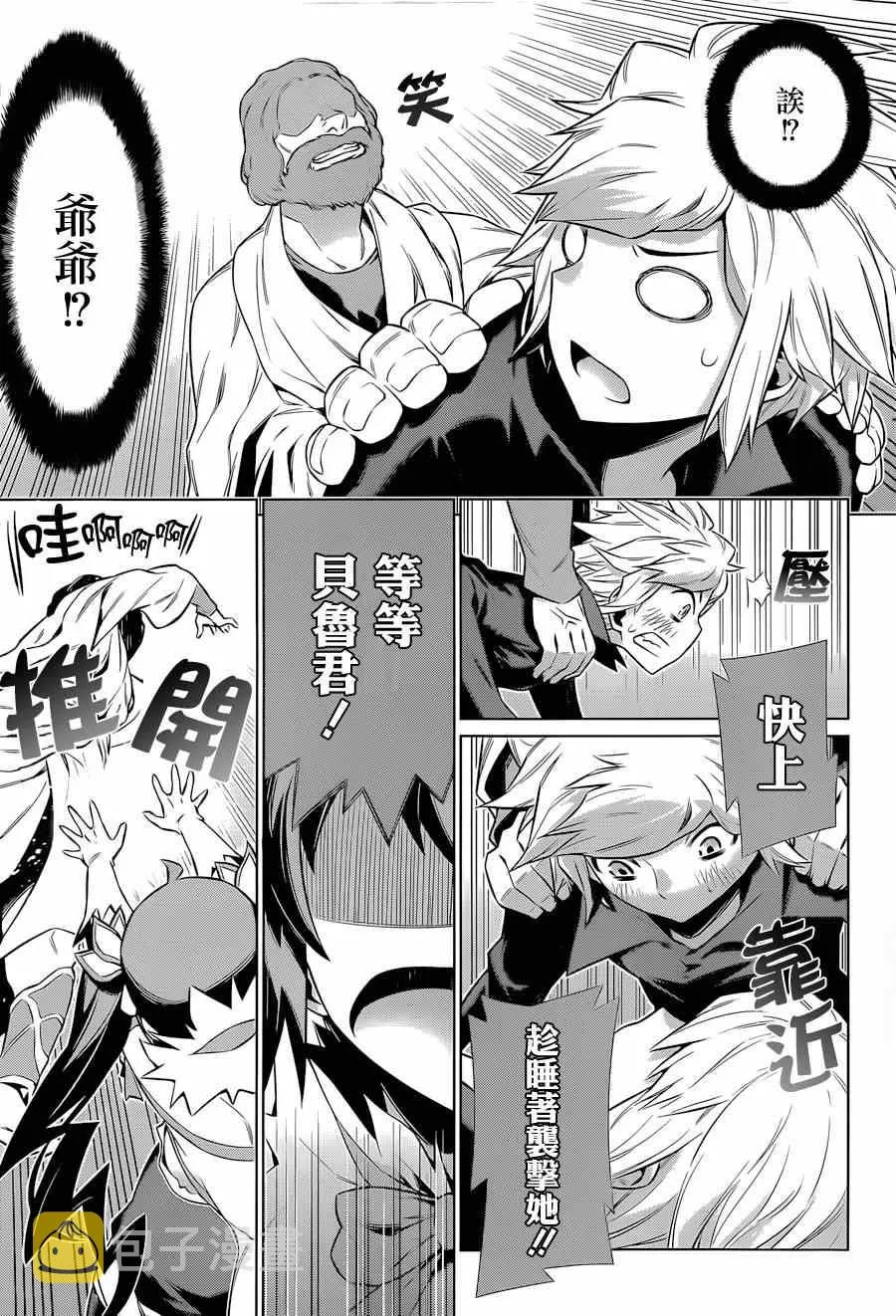 第35话 第16页