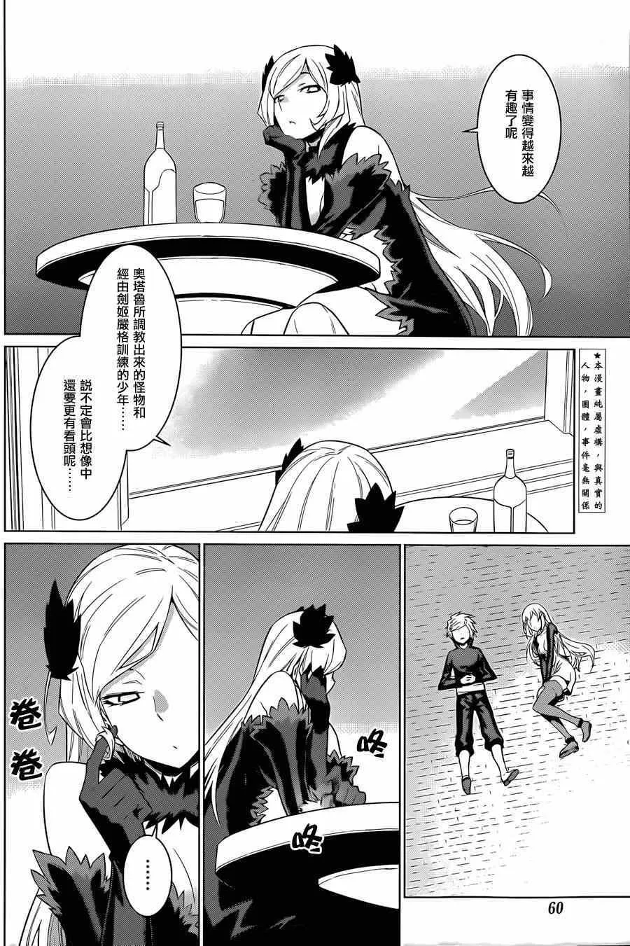 第36话 第2页