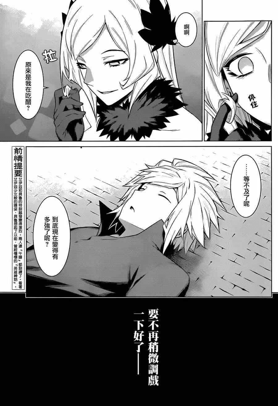 第36话 第3页