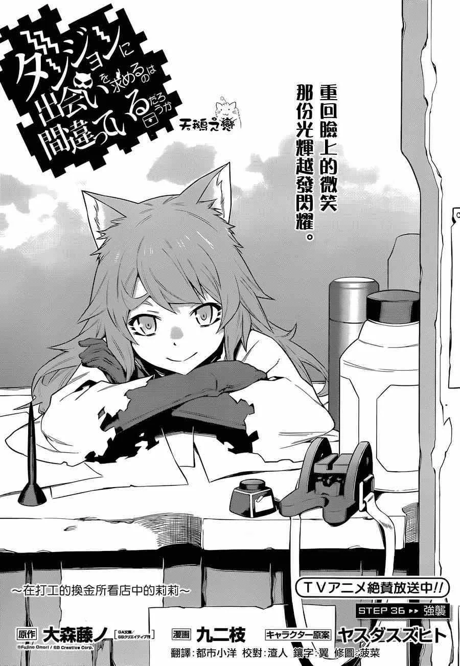 第36话 第4页