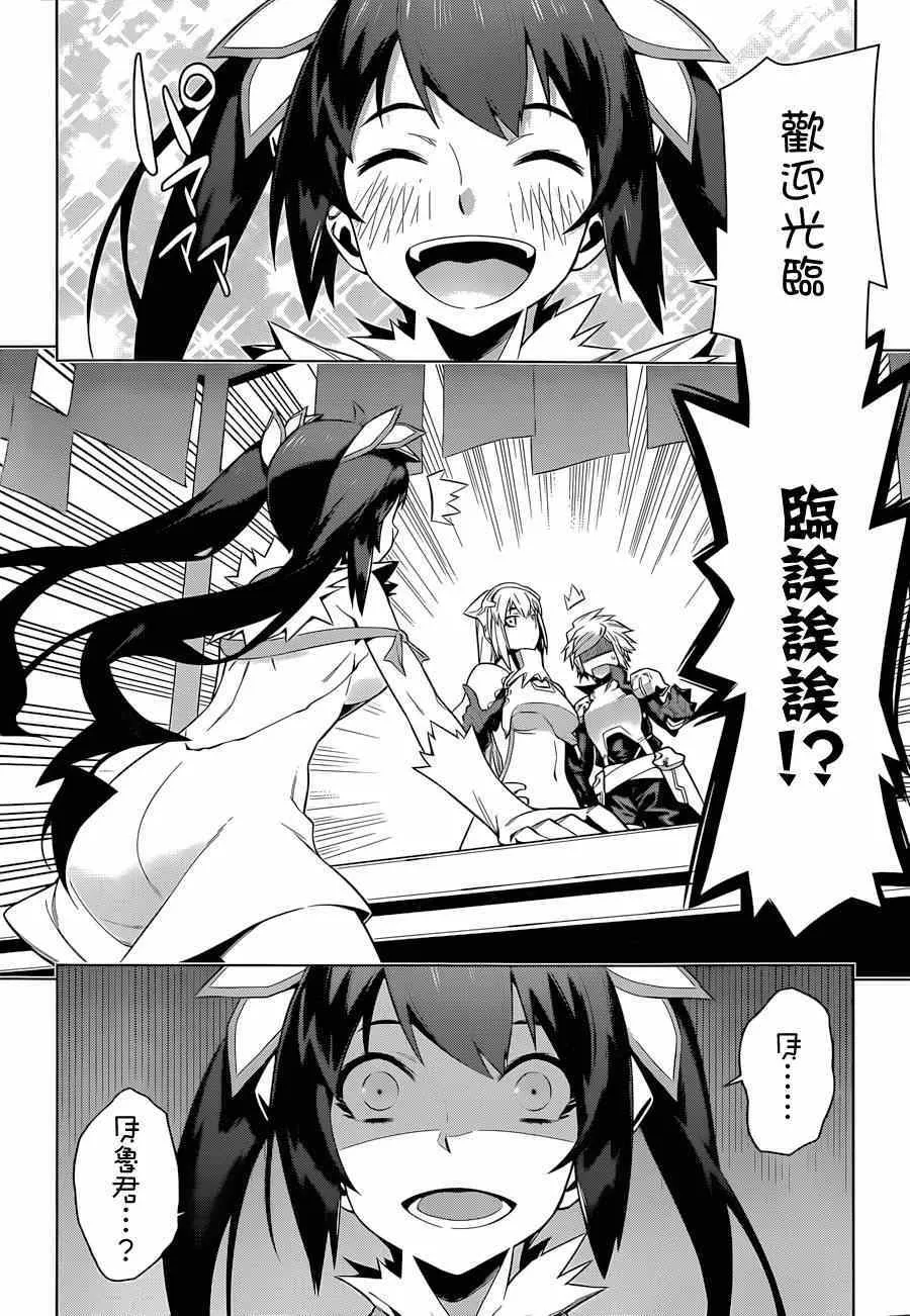 第36话 第6页