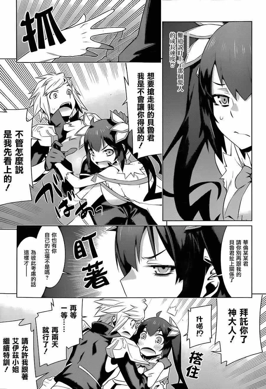 第36话 第9页