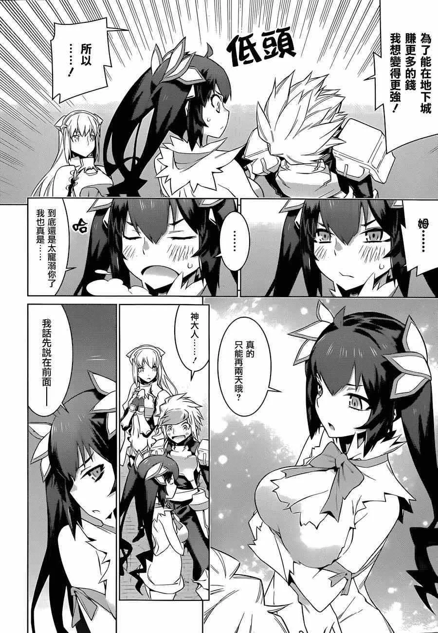 第36话 第10页