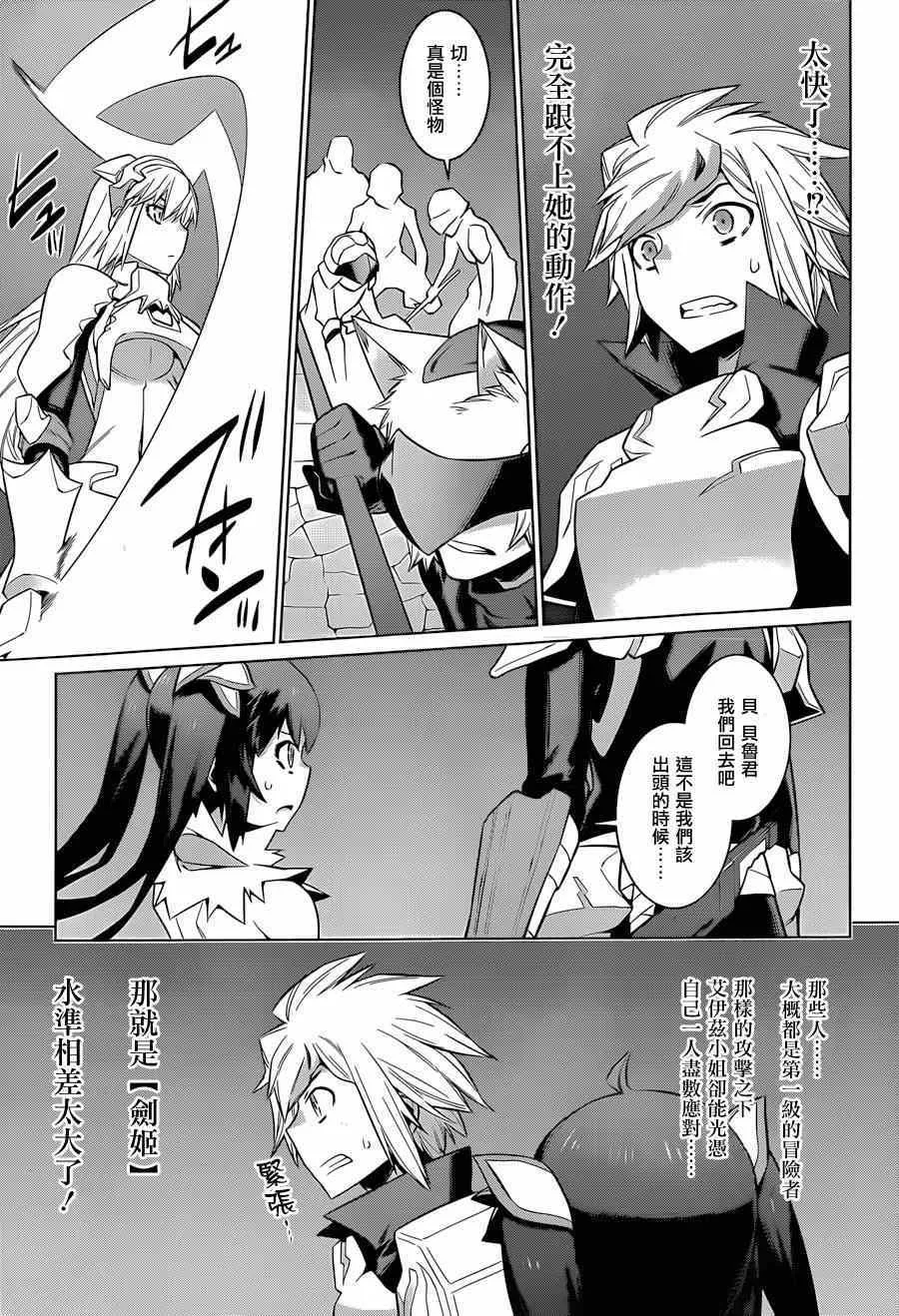 第36话 第19页