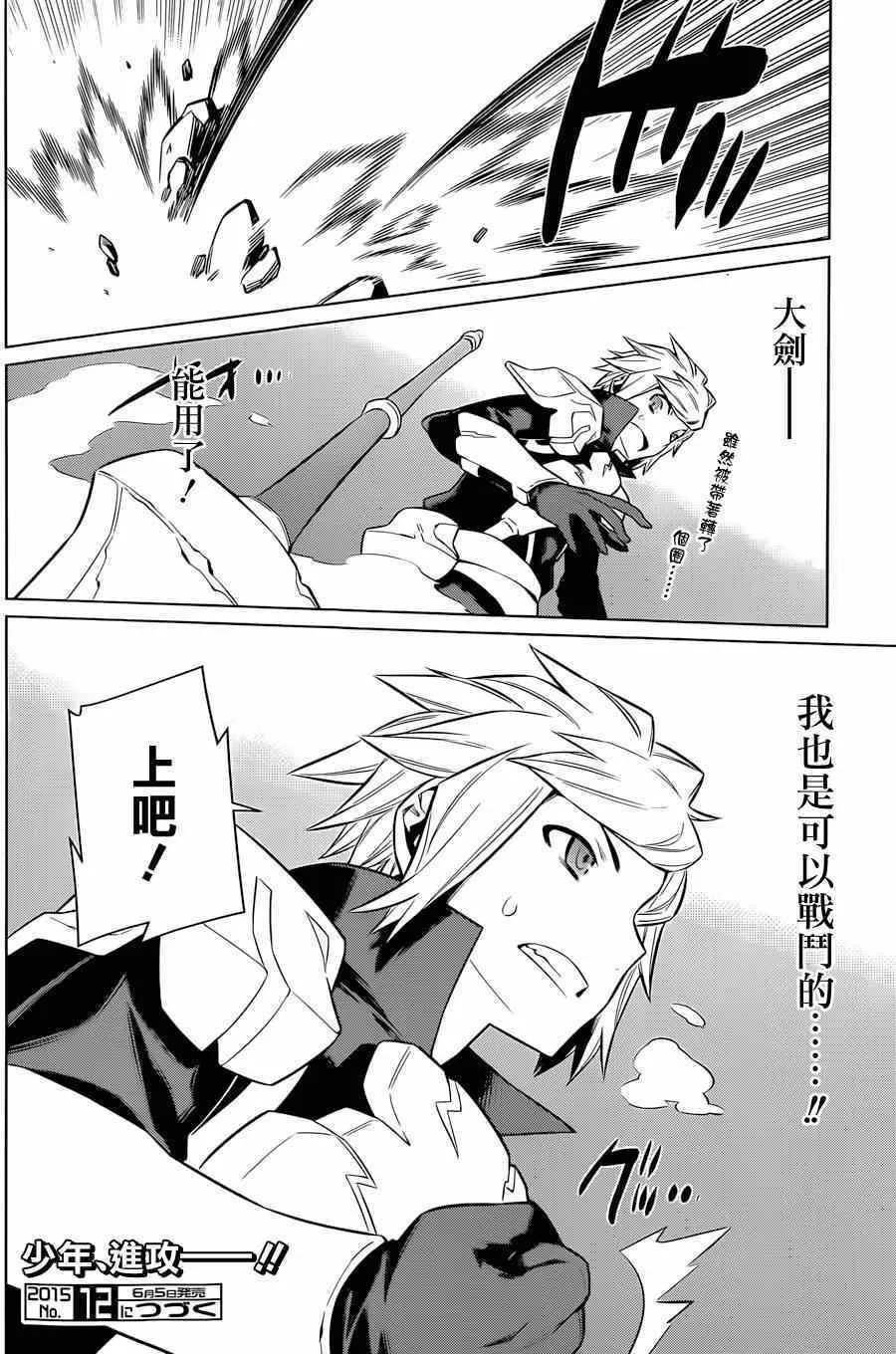 第36话 第23页