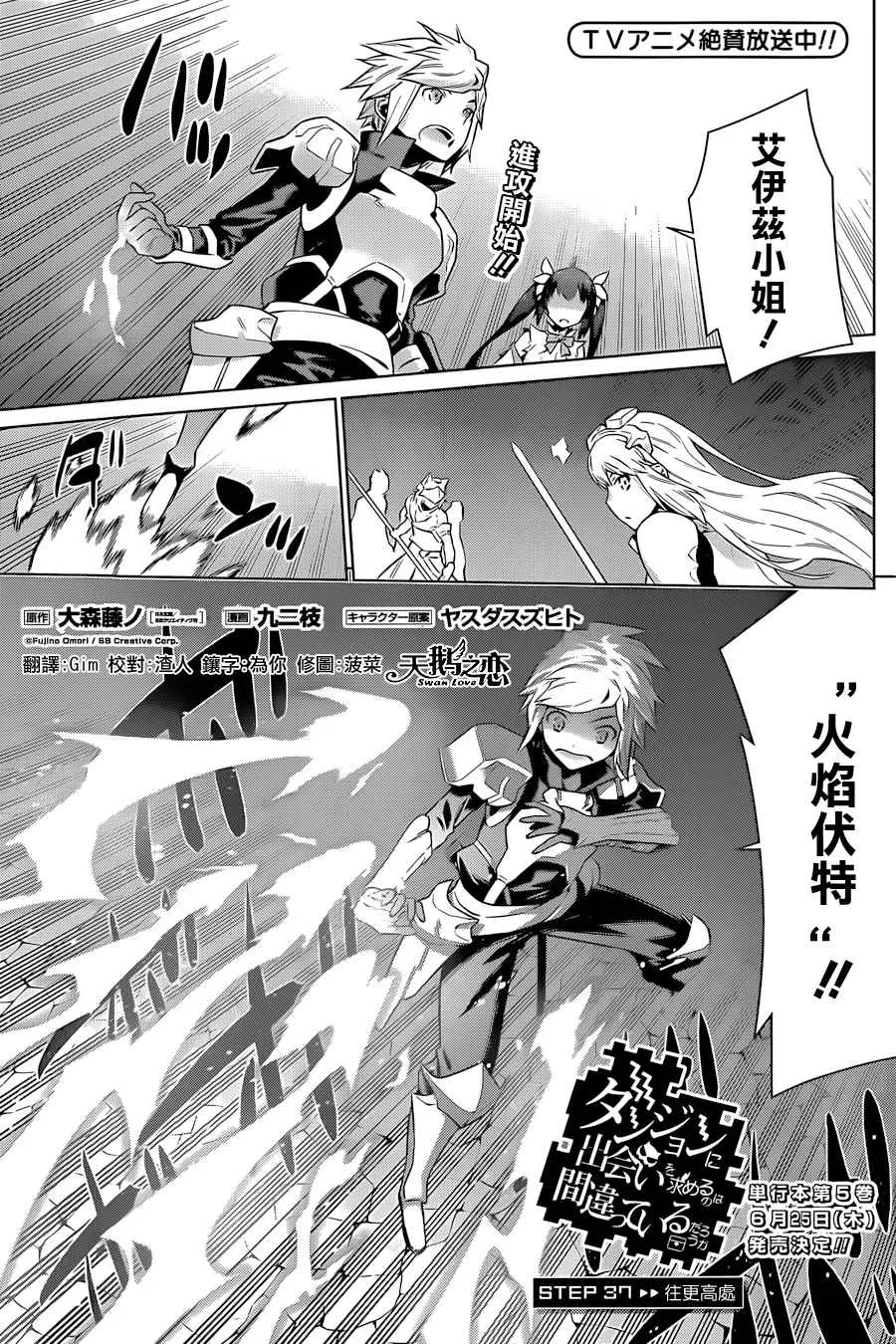 第37话 第1页