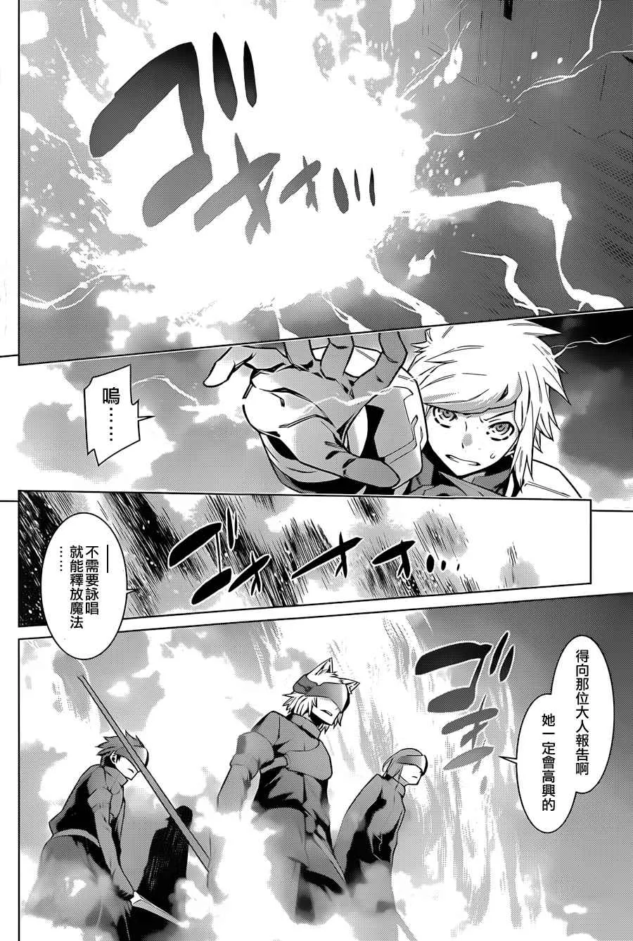 第37话 第2页