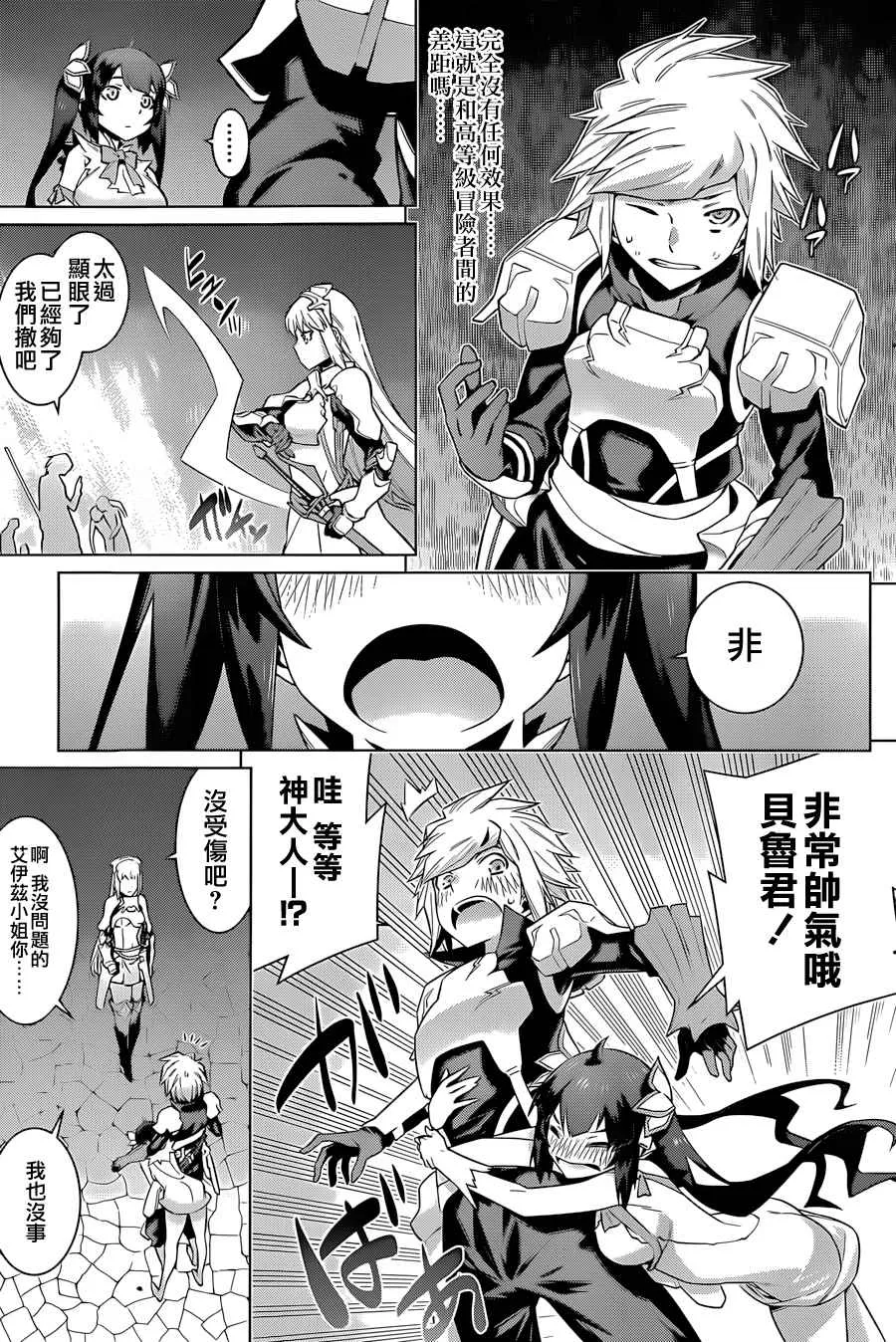 第37话 第3页