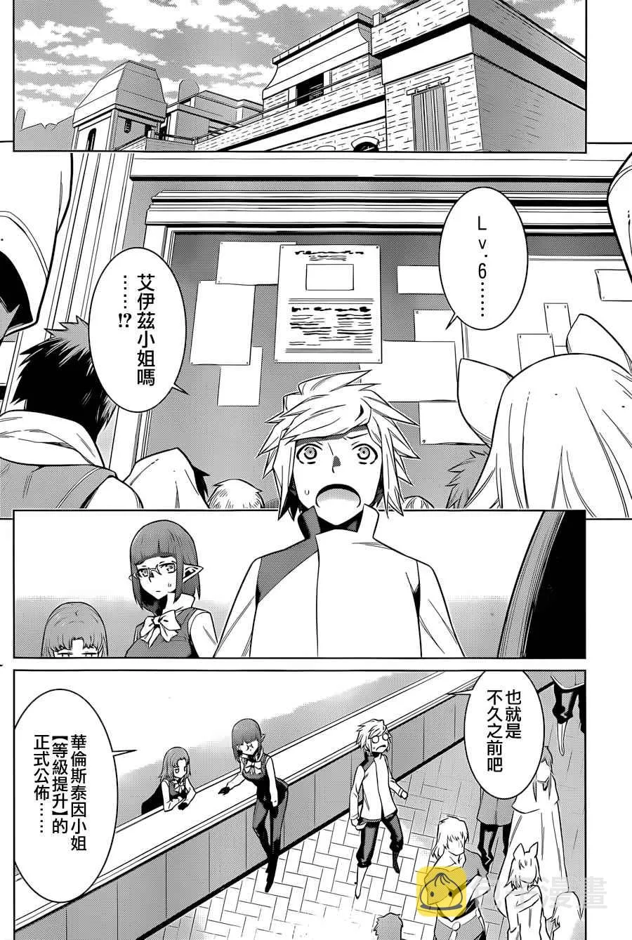 第37话 第6页