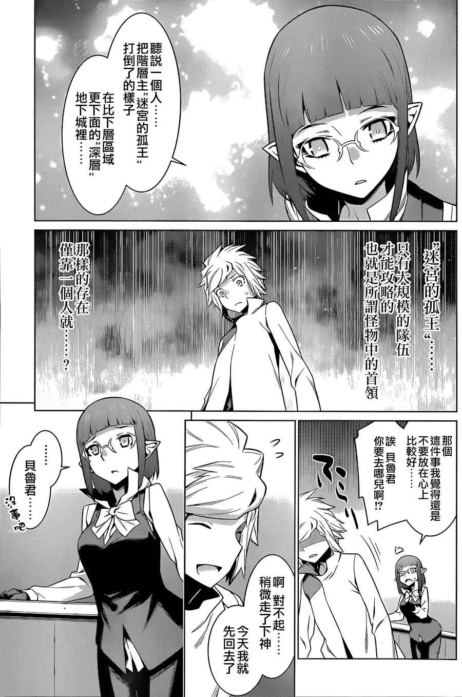 第37话 第7页
