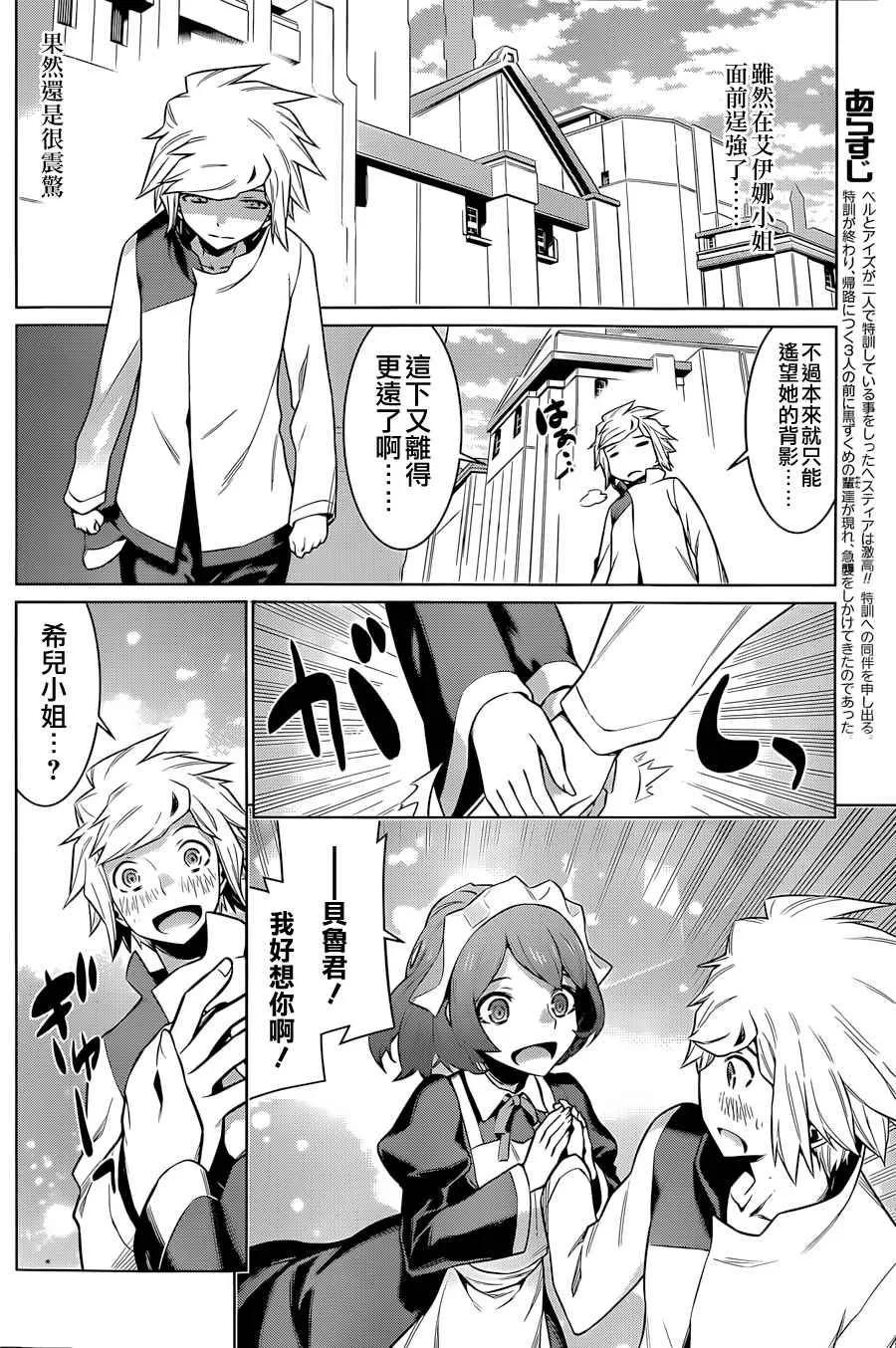 第37话 第8页