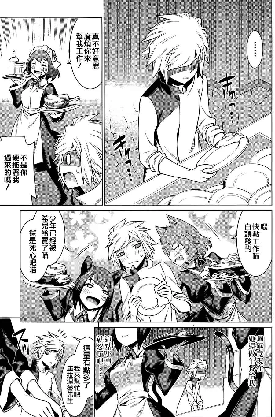 第37话 第9页