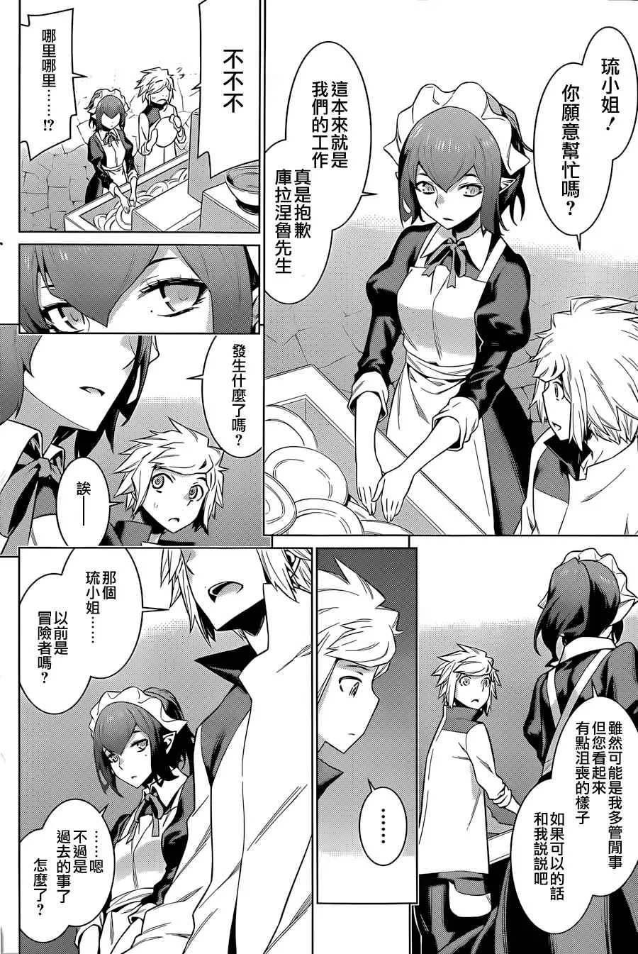 第37话 第10页