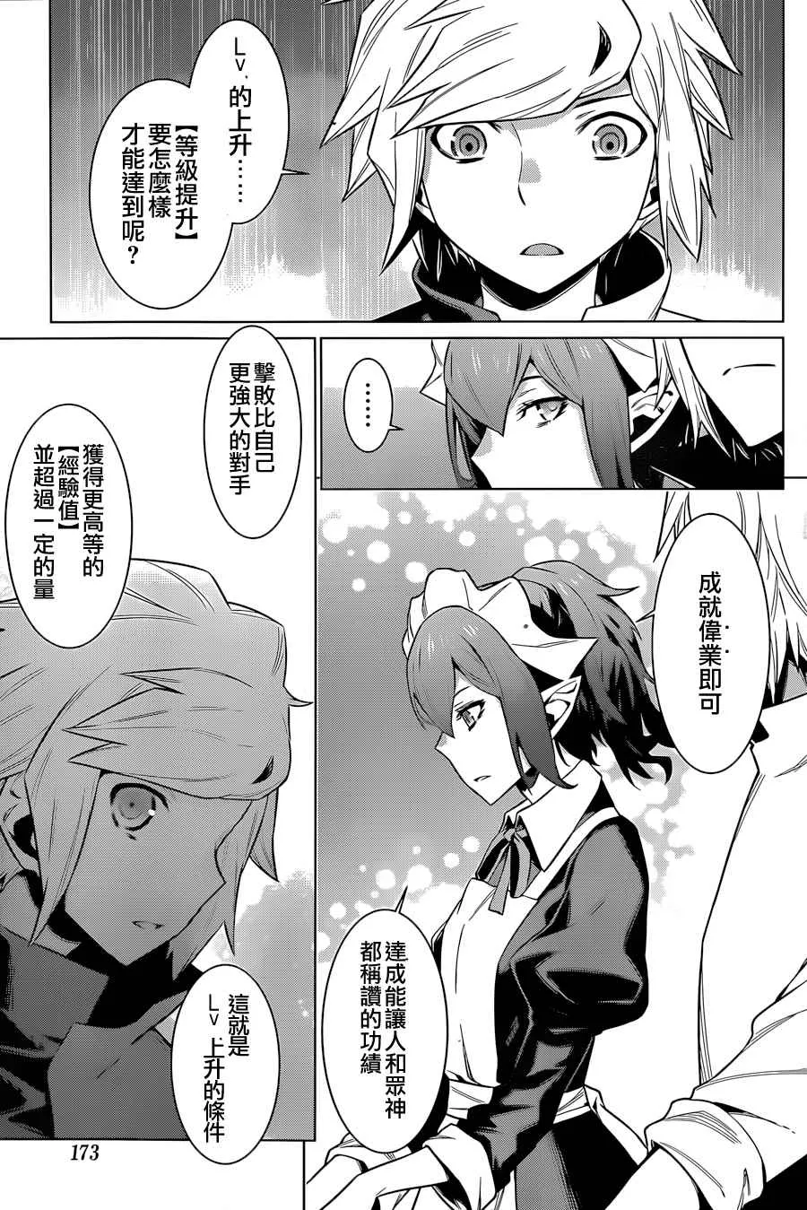 第37话 第11页