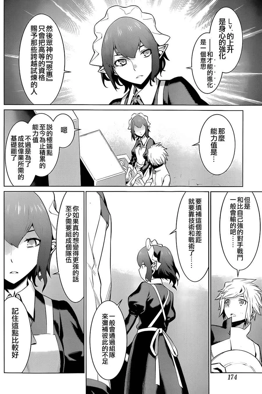 第37话 第12页