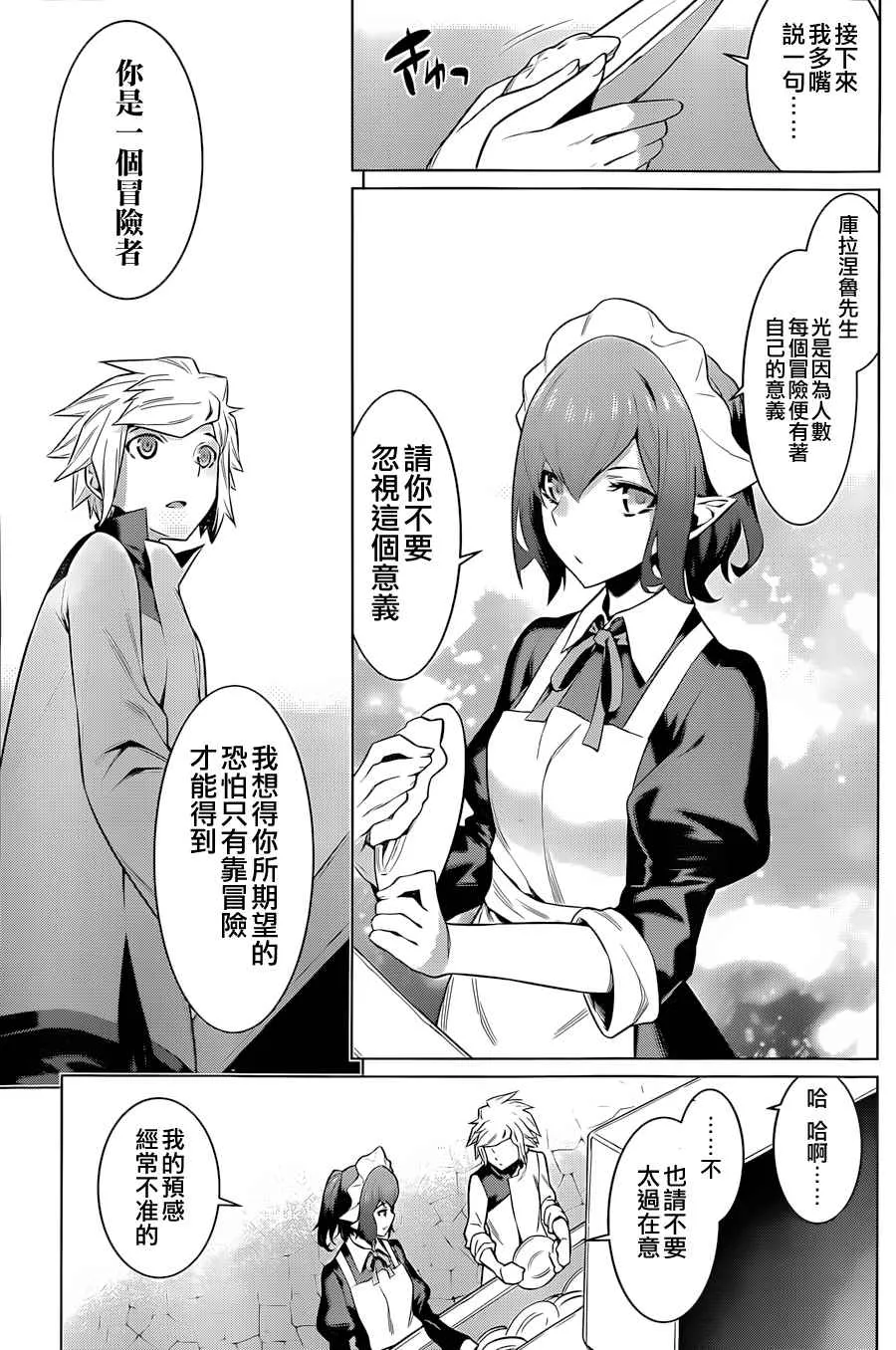 第37话 第13页
