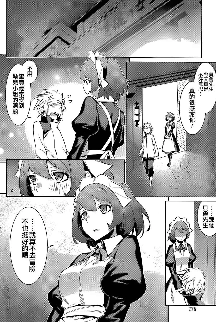 第37话 第14页