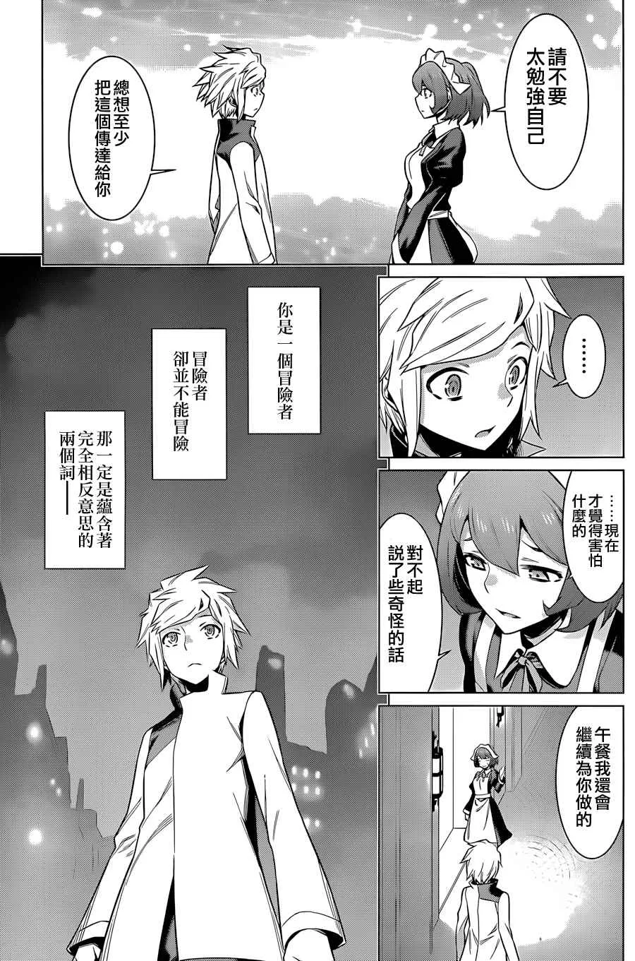 第37话 第15页