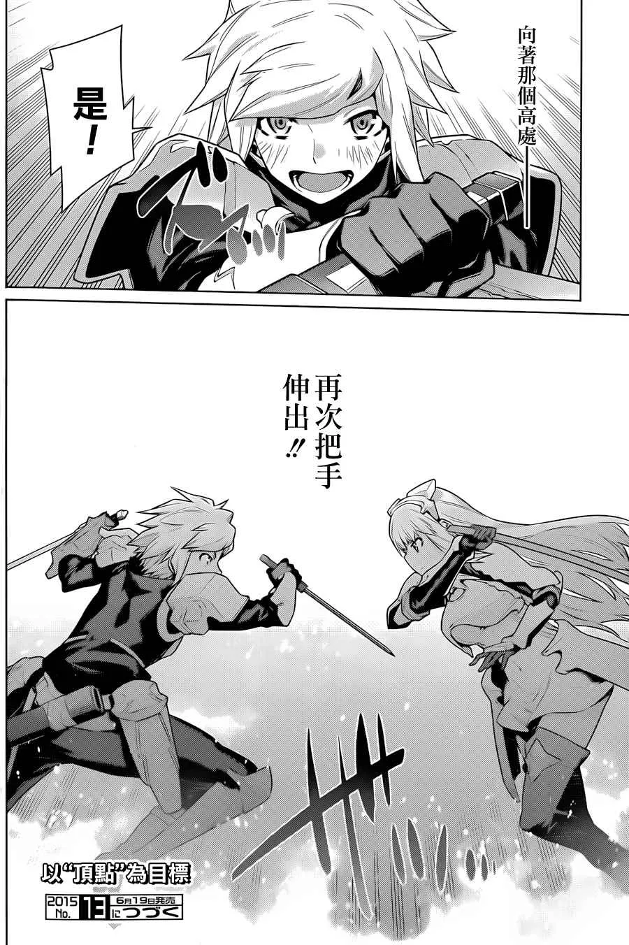 第37话 第18页