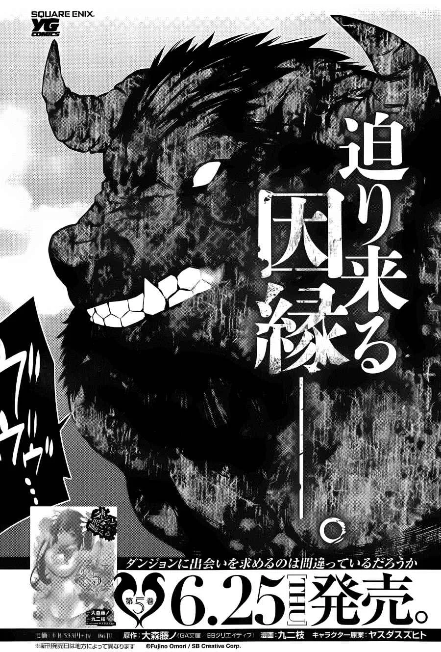 第37话 第19页