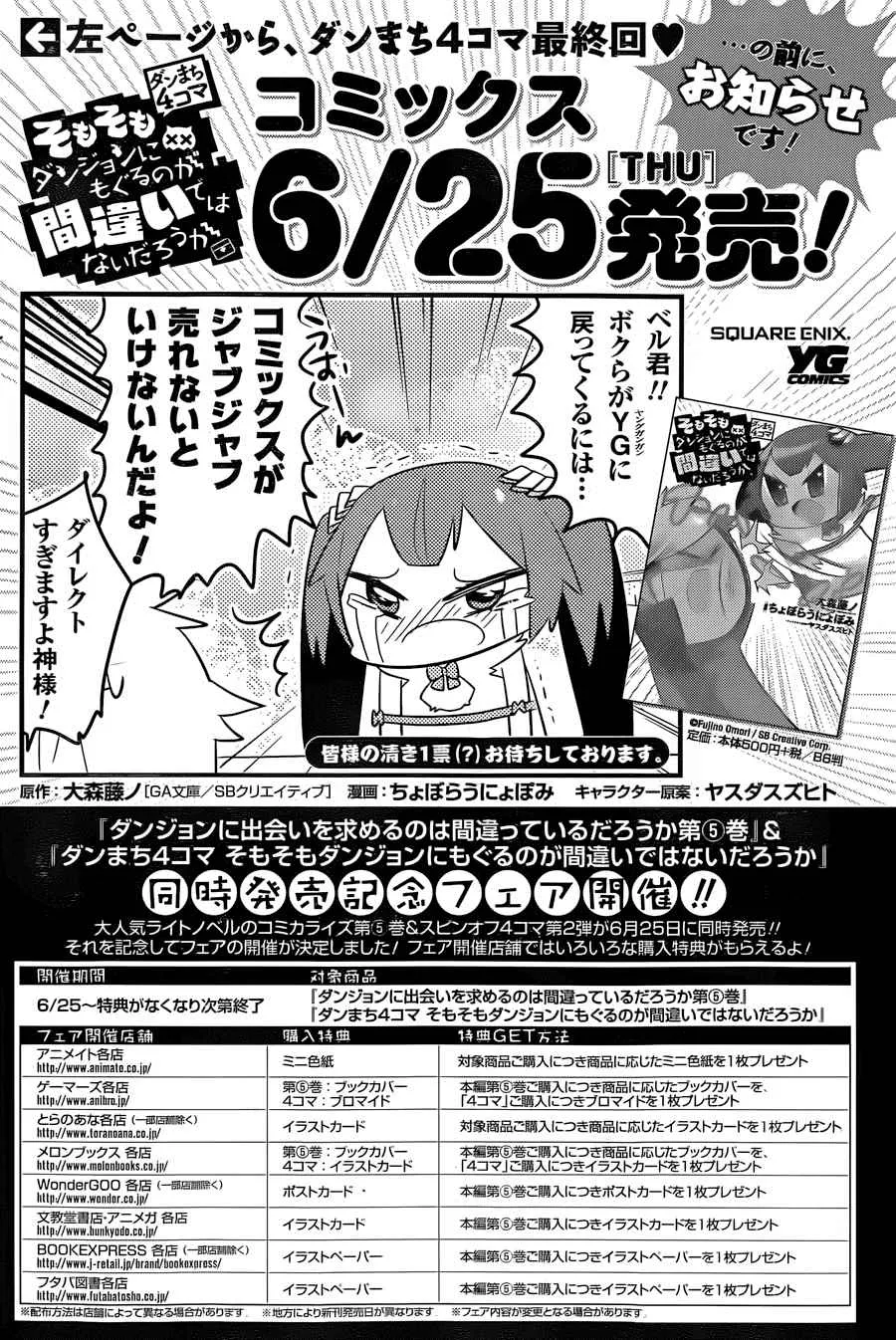 第37话 第20页