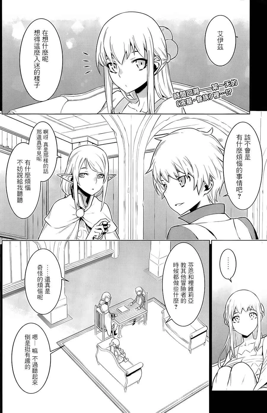 第38话 第2页