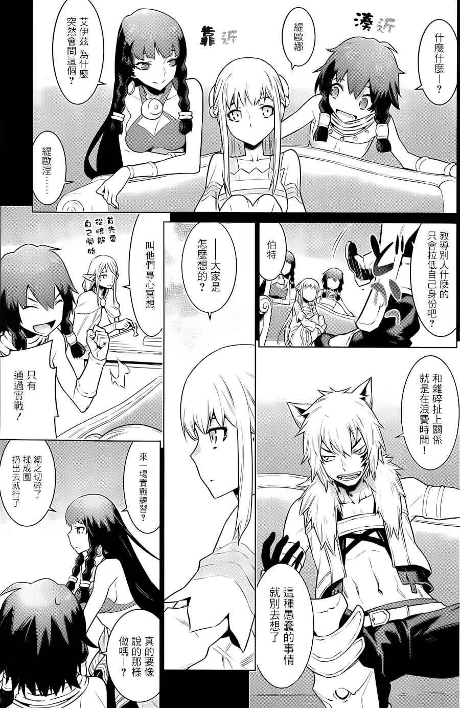 第38话 第3页