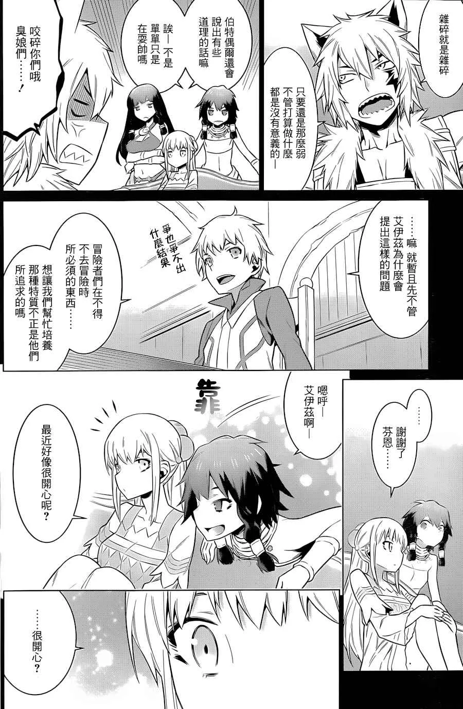 第38话 第4页