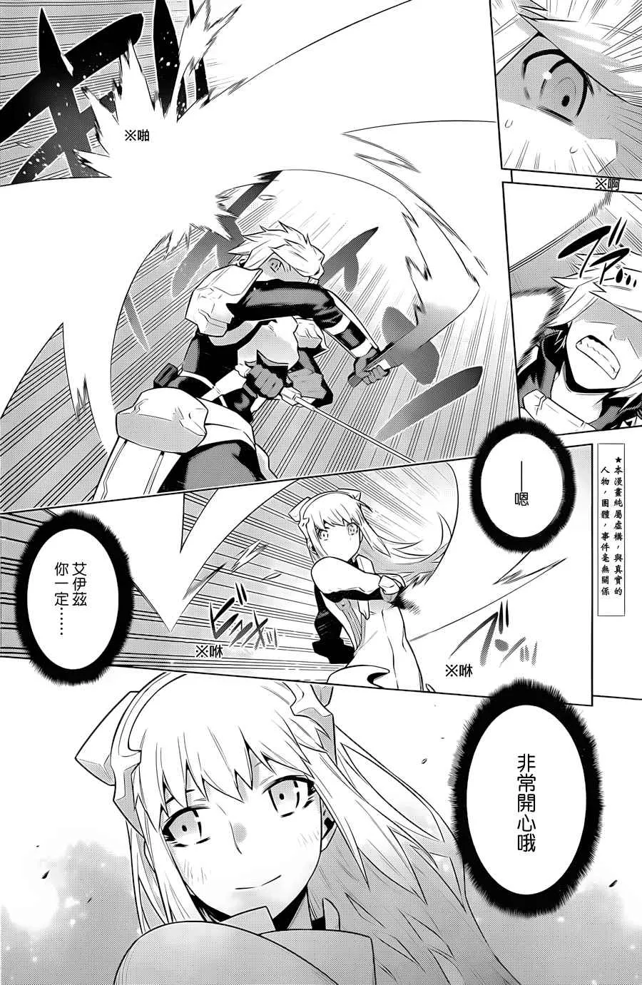 第38话 第6页