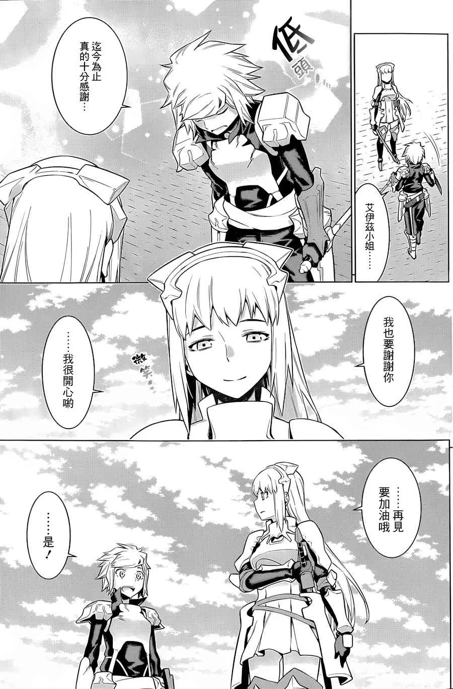 第38话 第9页