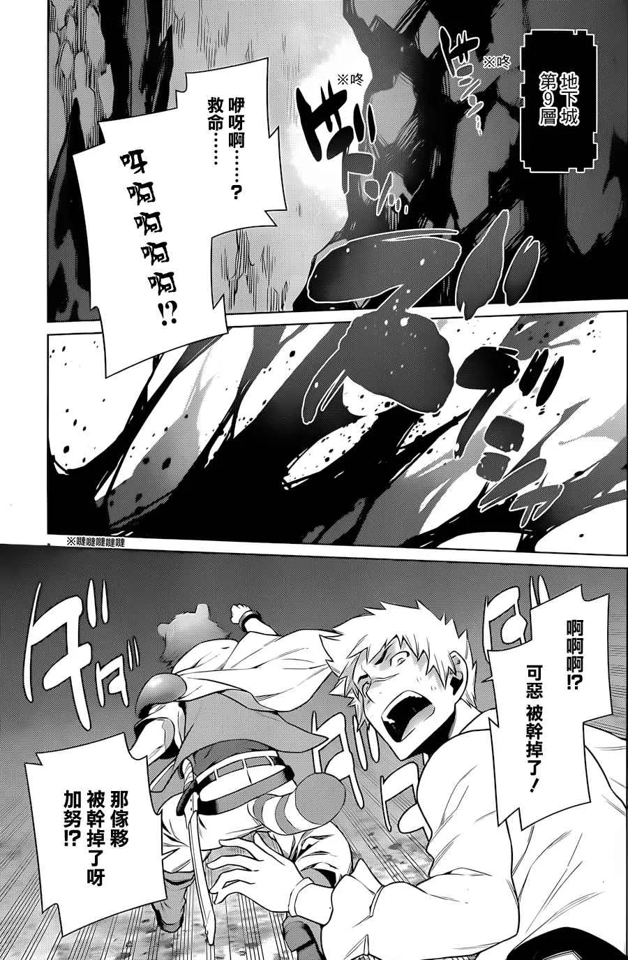 第38话 第11页