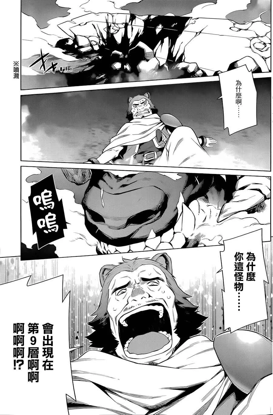 第38话 第13页