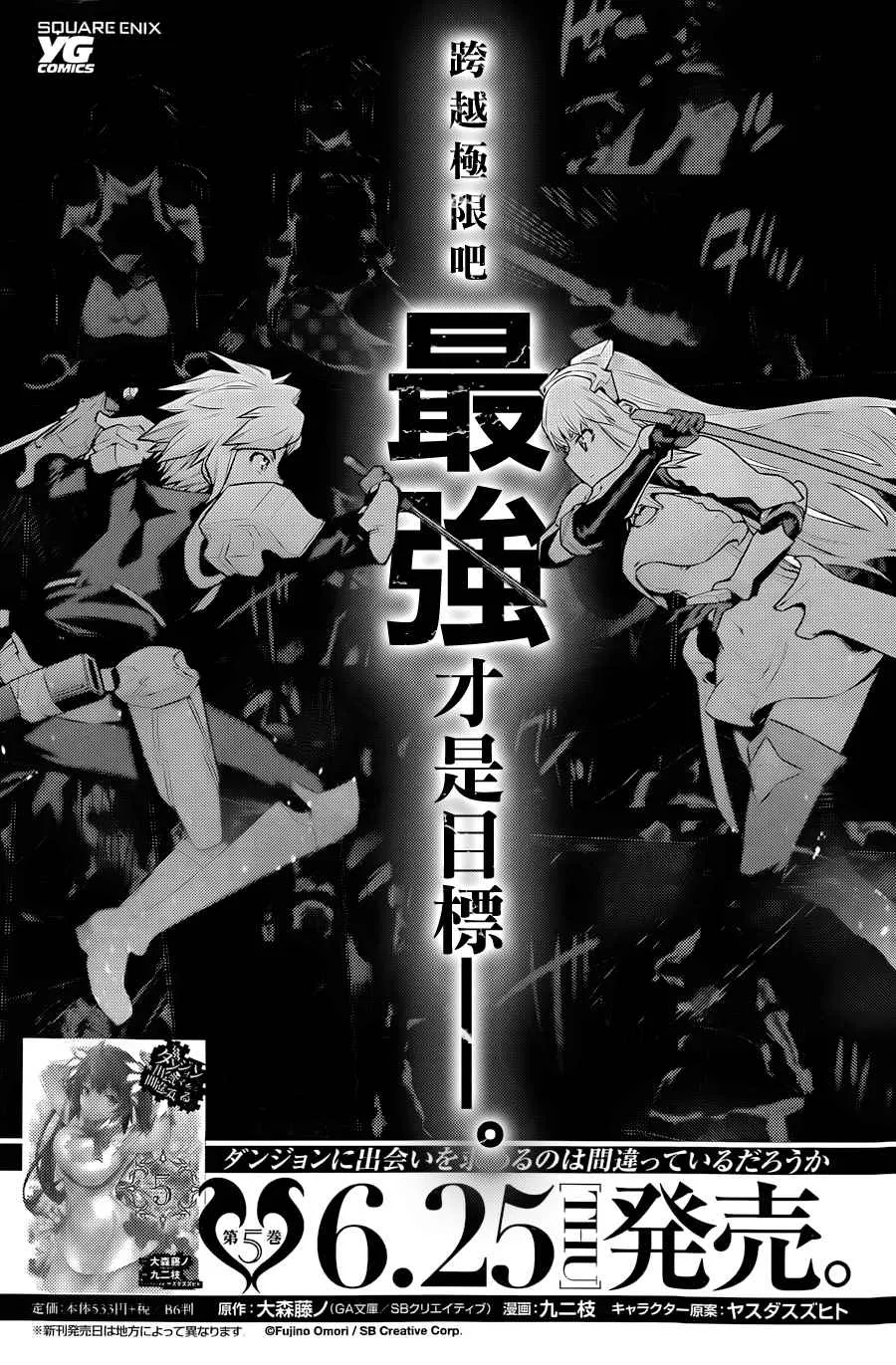 第38话 第15页